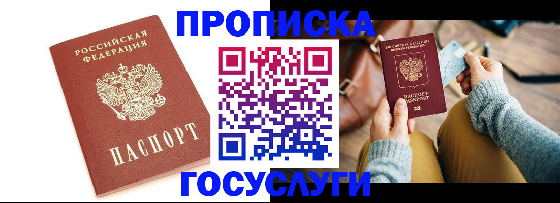 прописка регистрация в Ульяновской области