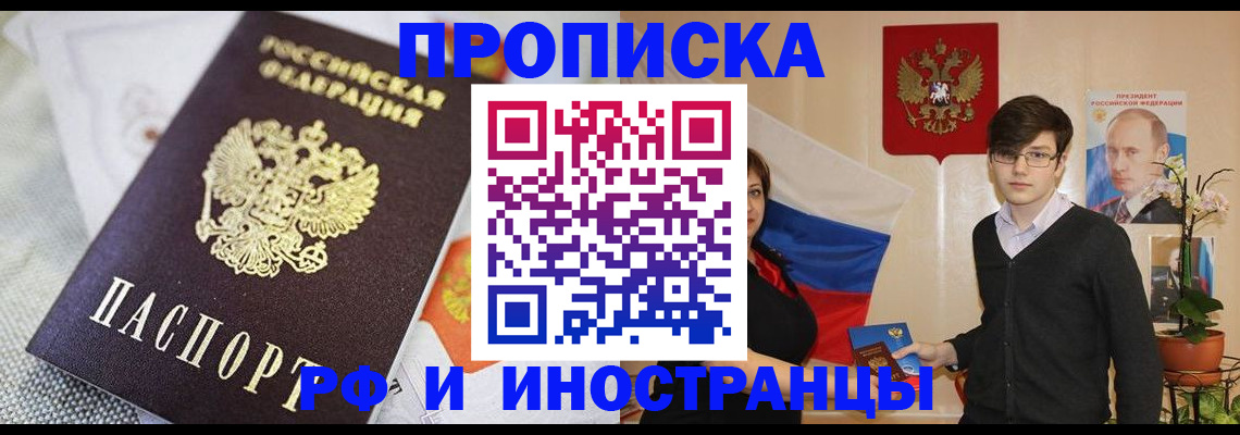 прописка для школы в Ульяновской области